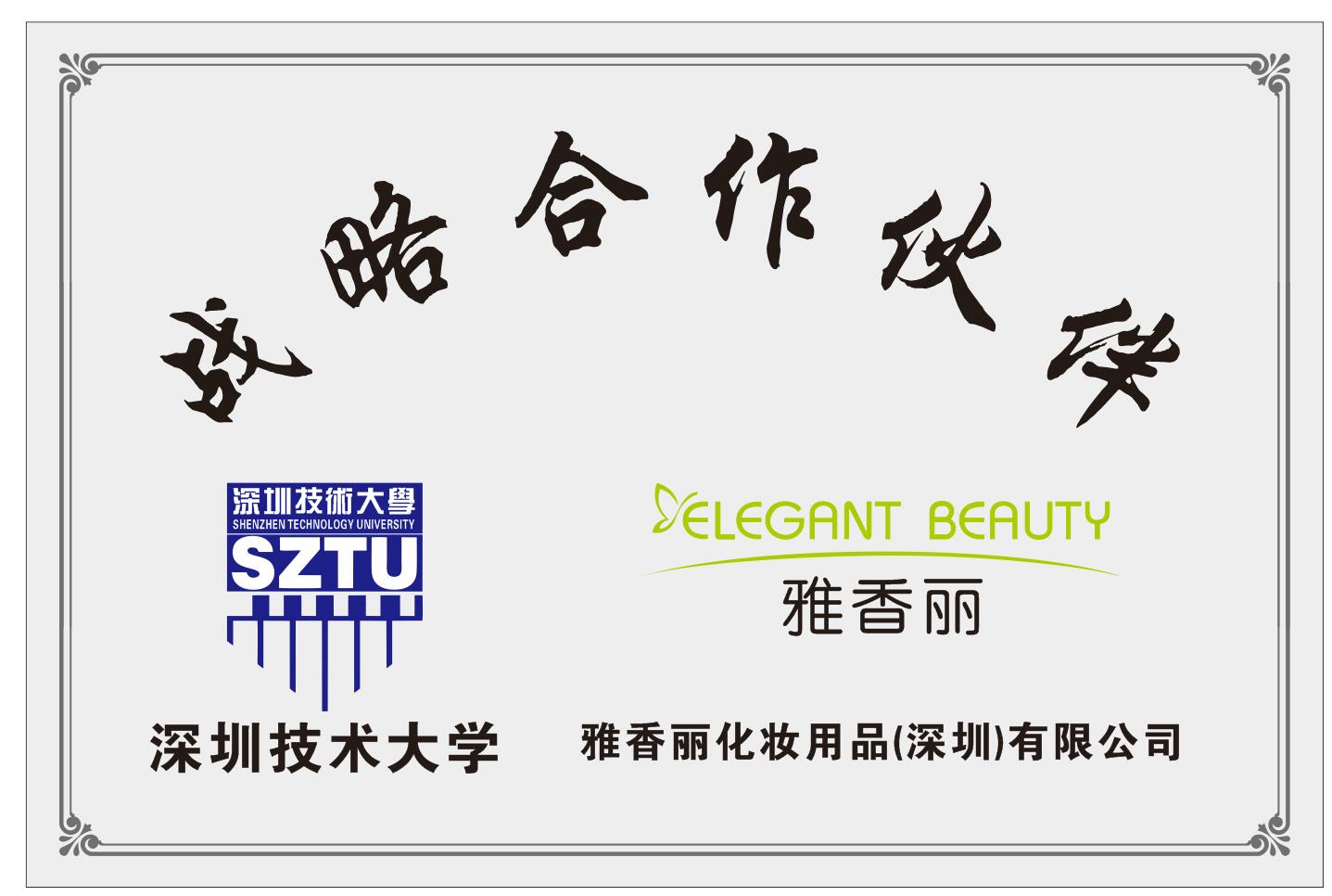 koko电竞平台
与深圳技术大学达成战略合作伙伴关系。