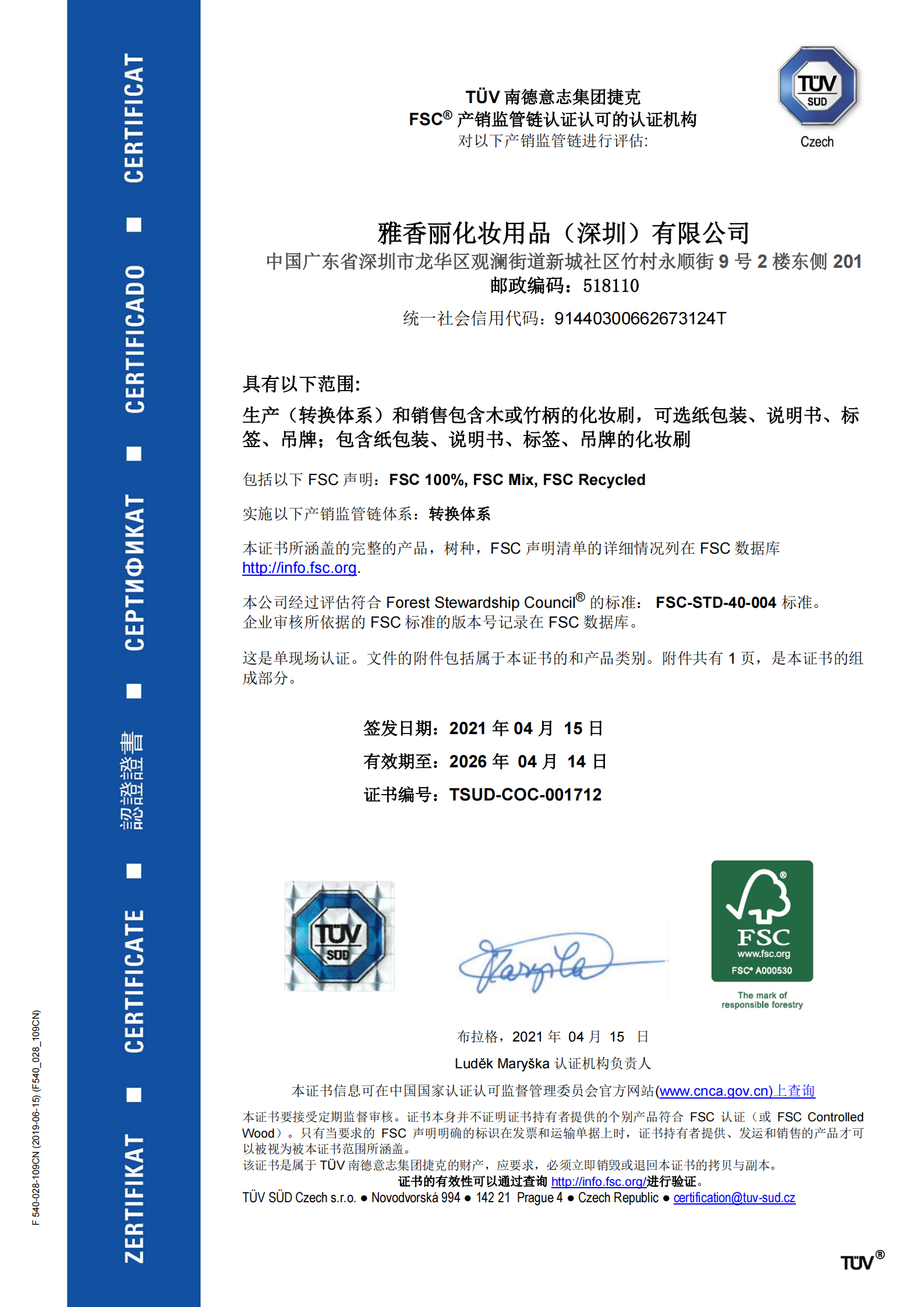 热烈庆祝koko电竞平台
--荣获FSC产销监管链认证证书
