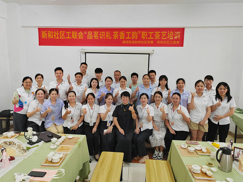 kok电竞娱乐
联合新和社区7月开展“品茗识礼茶香工韵” 职工茶艺培训